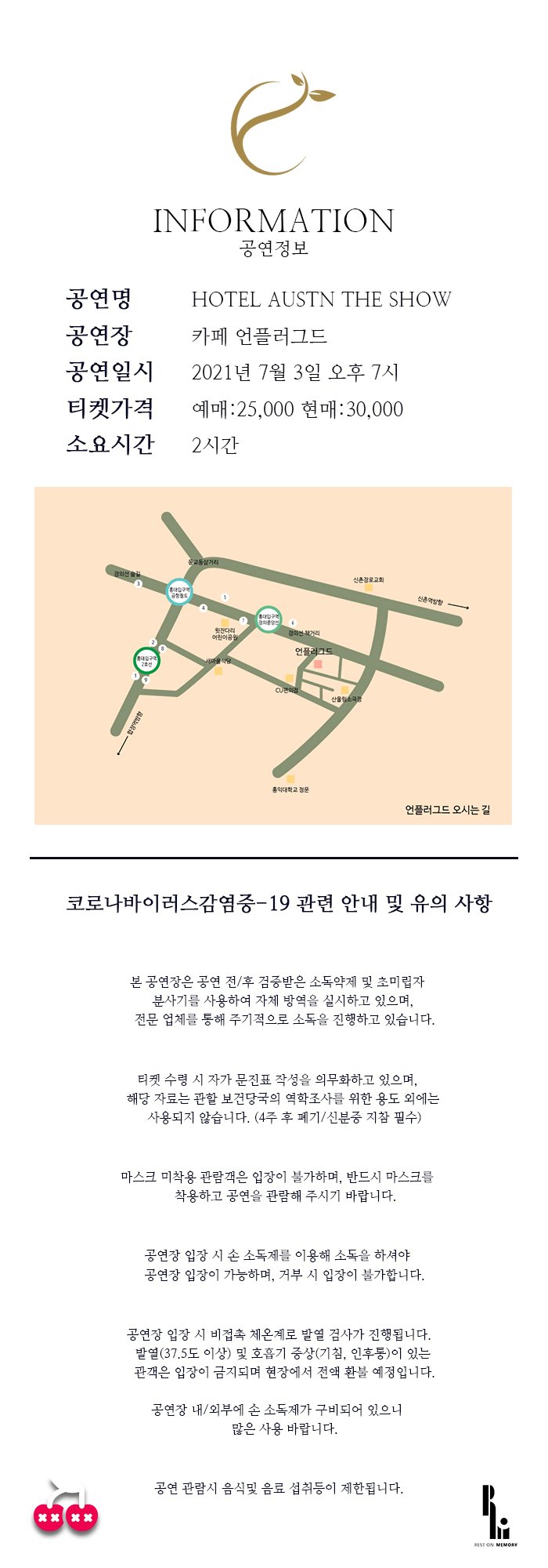 공연 소개