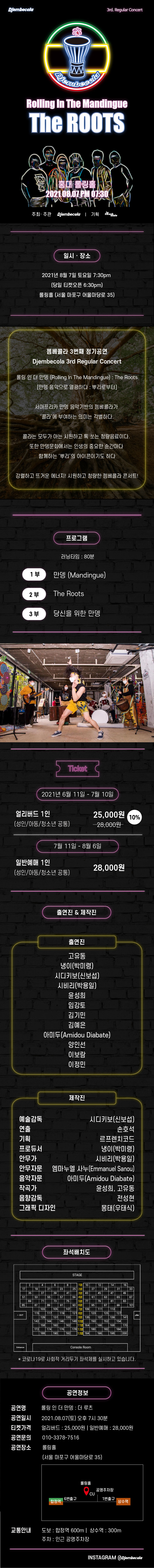공연 소개