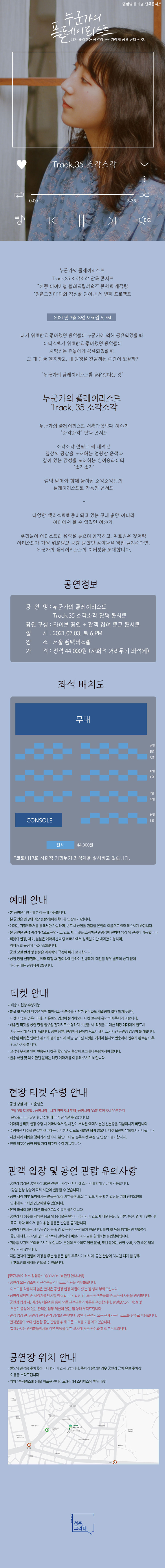 공연 소개