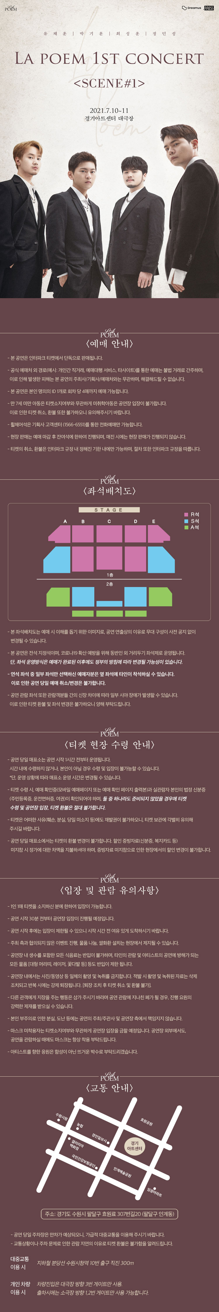 공연 소개