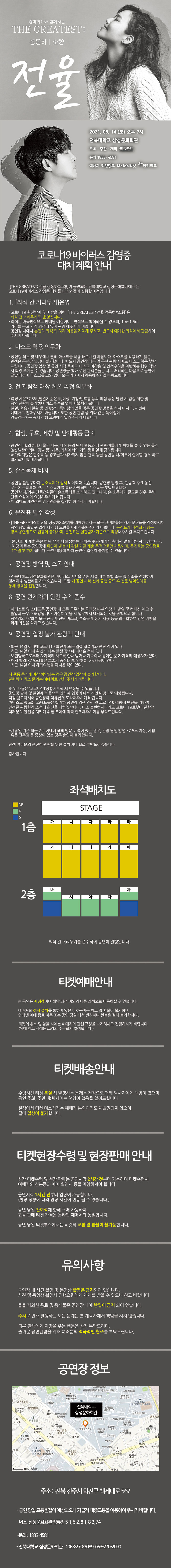 공연 소개