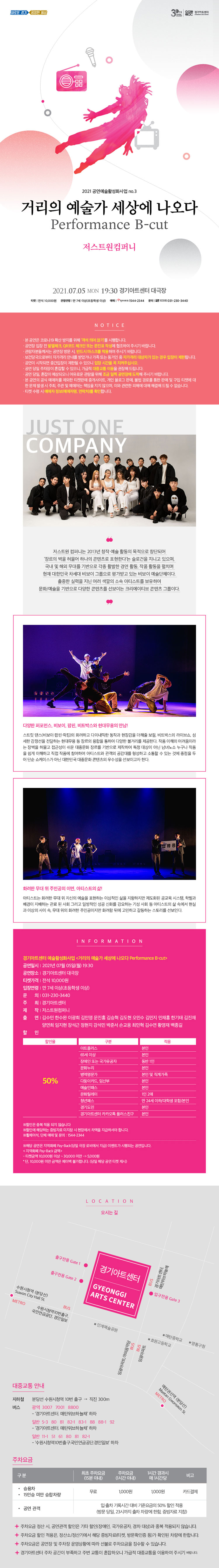 공연 소개