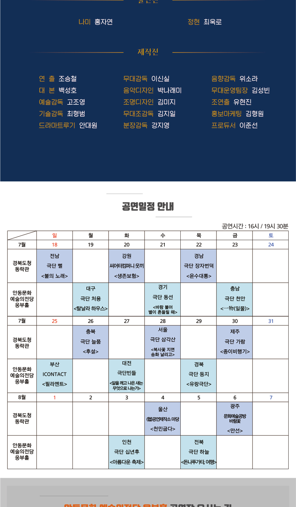 공연 소개