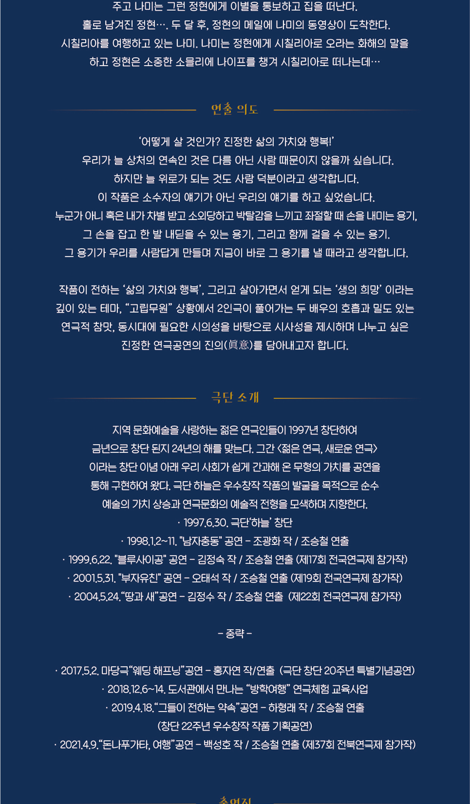 공연 소개