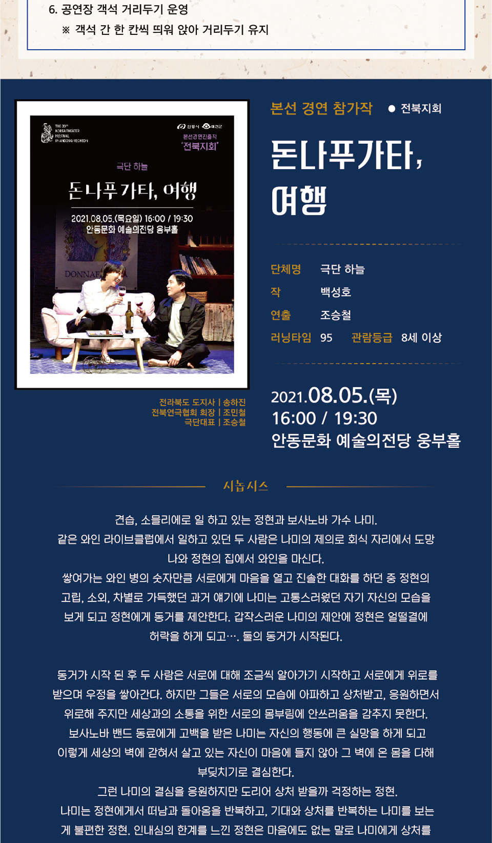 공연 소개