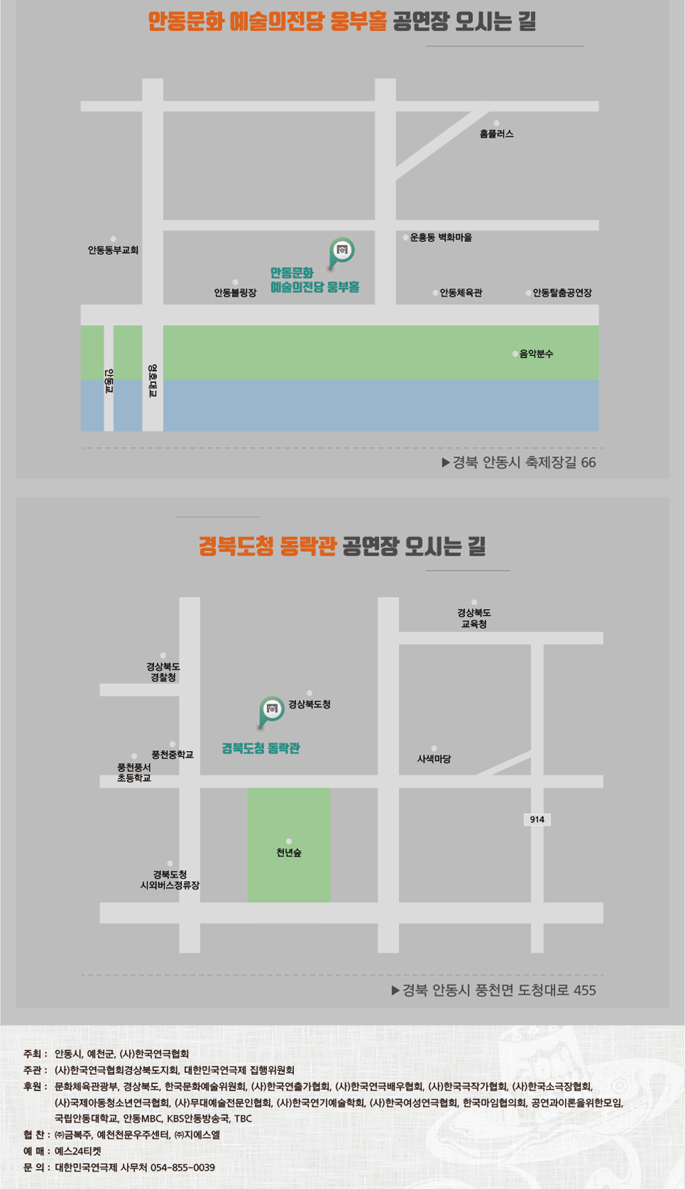 공연 소개