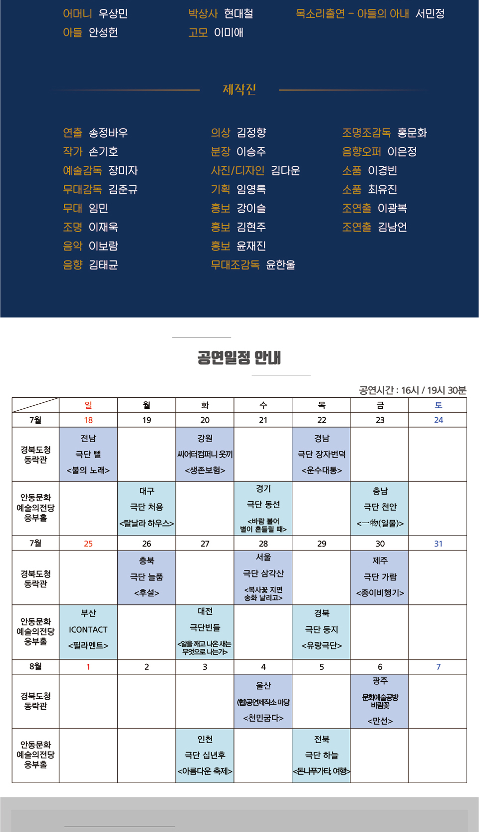 공연 소개