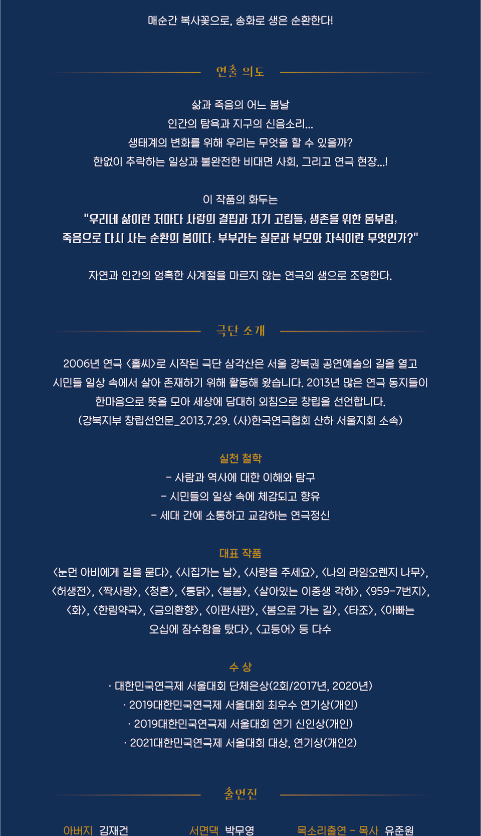 공연 소개