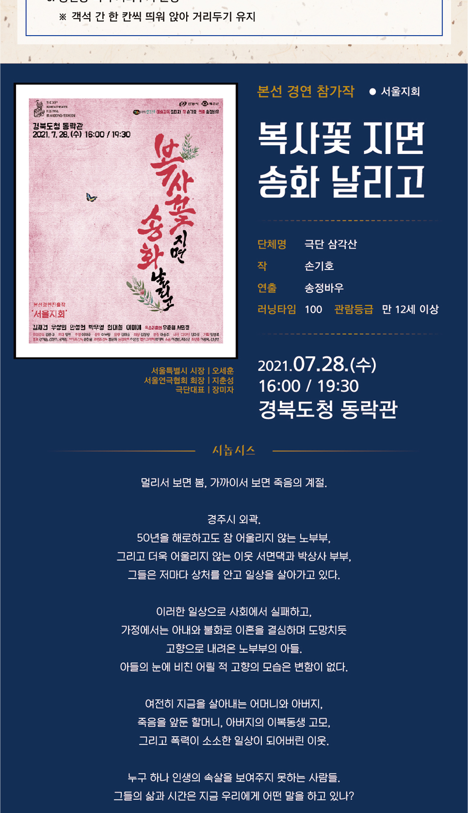 공연 소개
