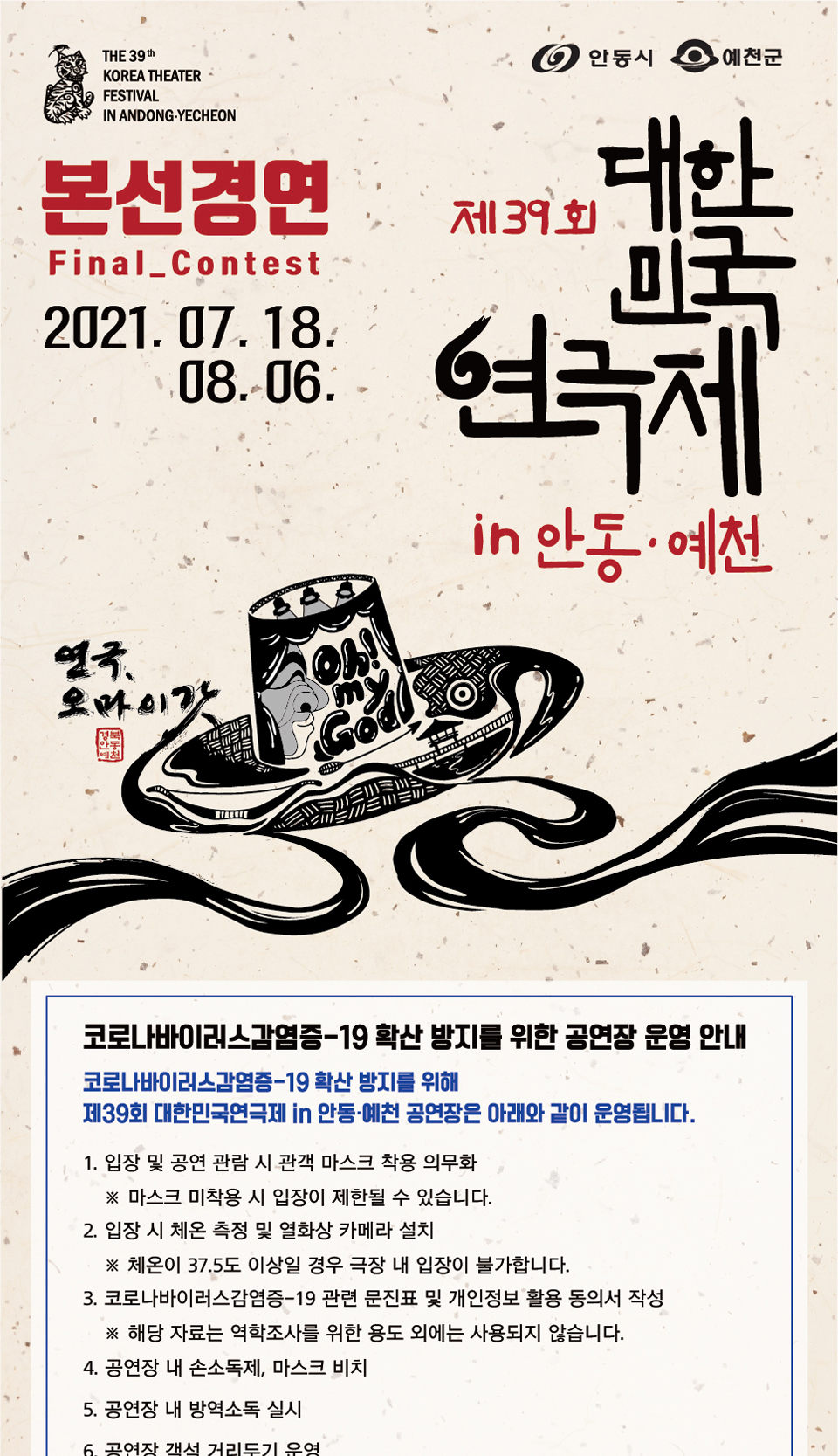공연 소개