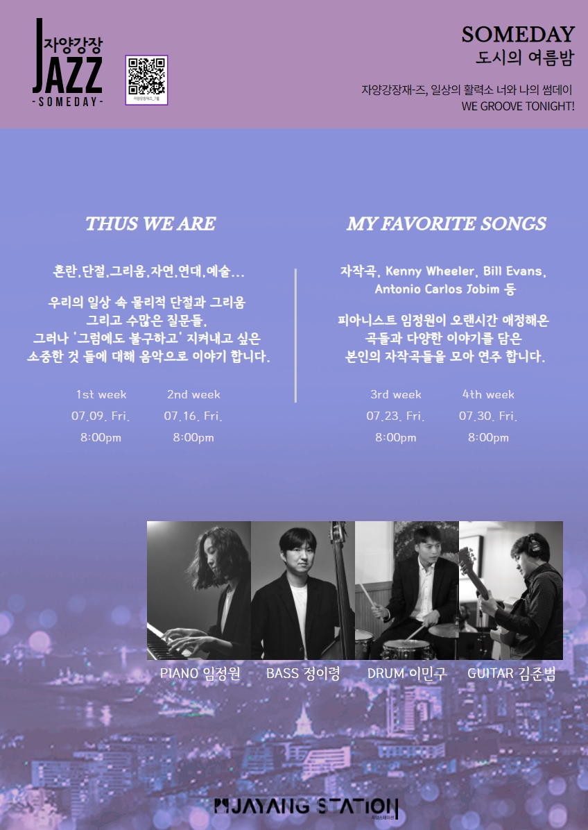공연 소개
