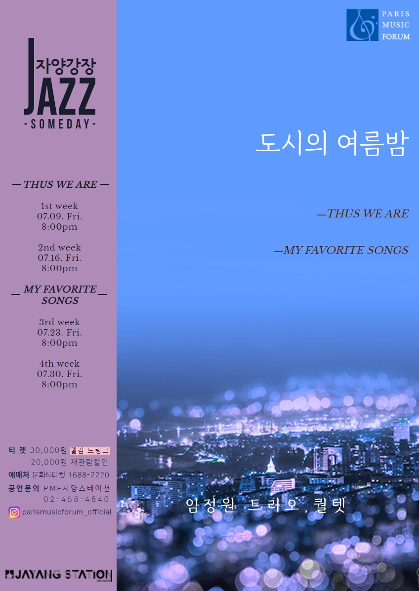 공연 소개