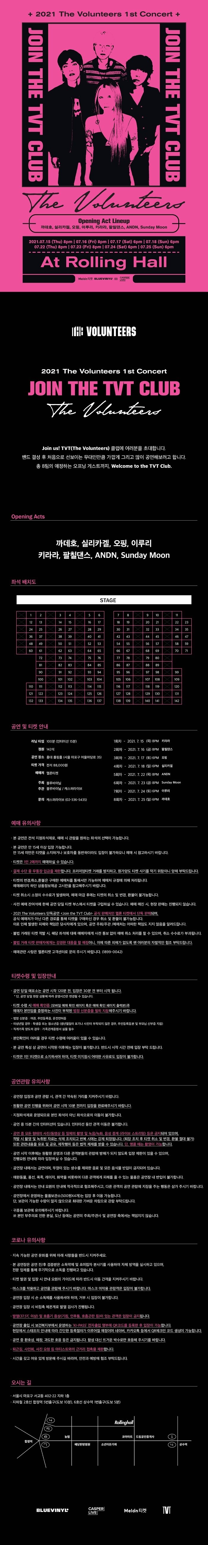 공연 소개
