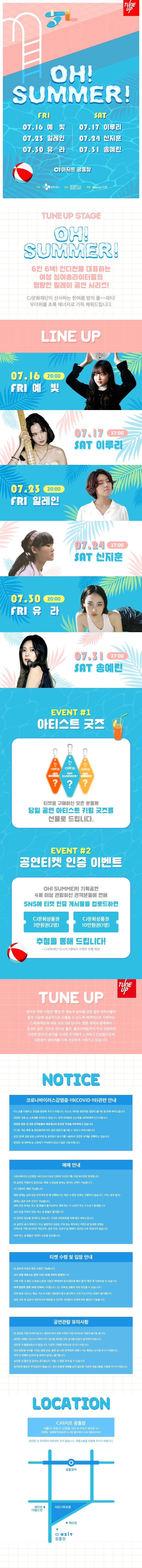공연 소개