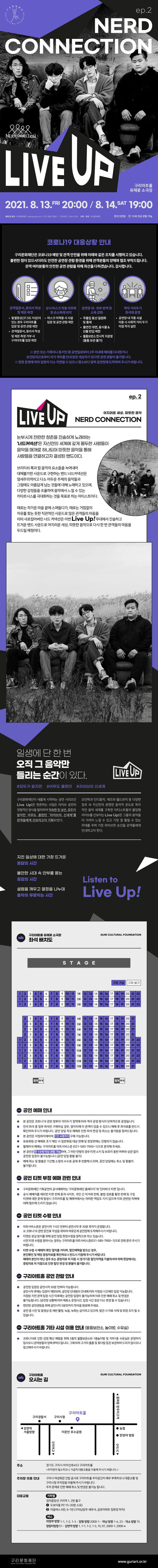 공연 소개