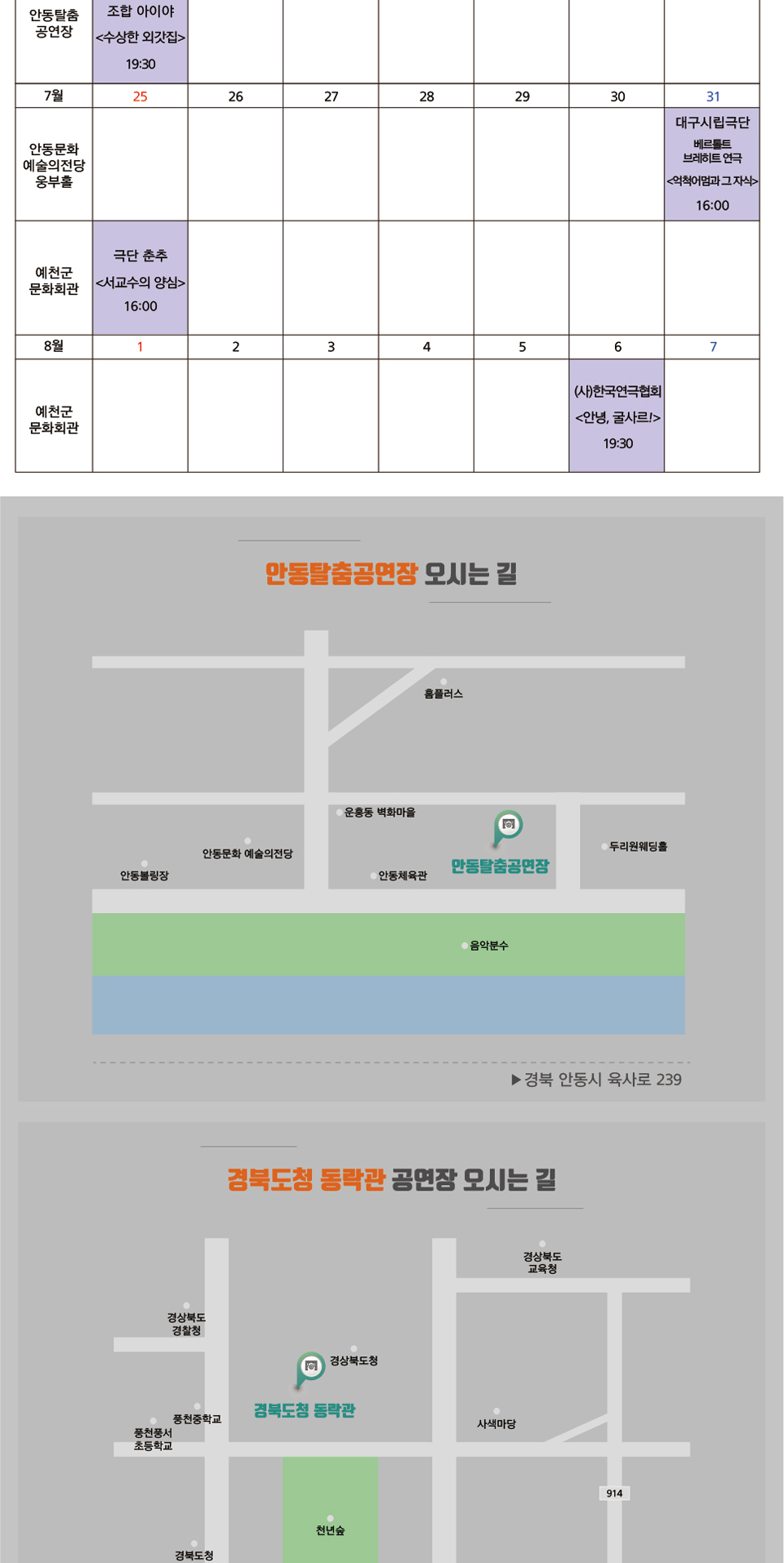 공연 소개