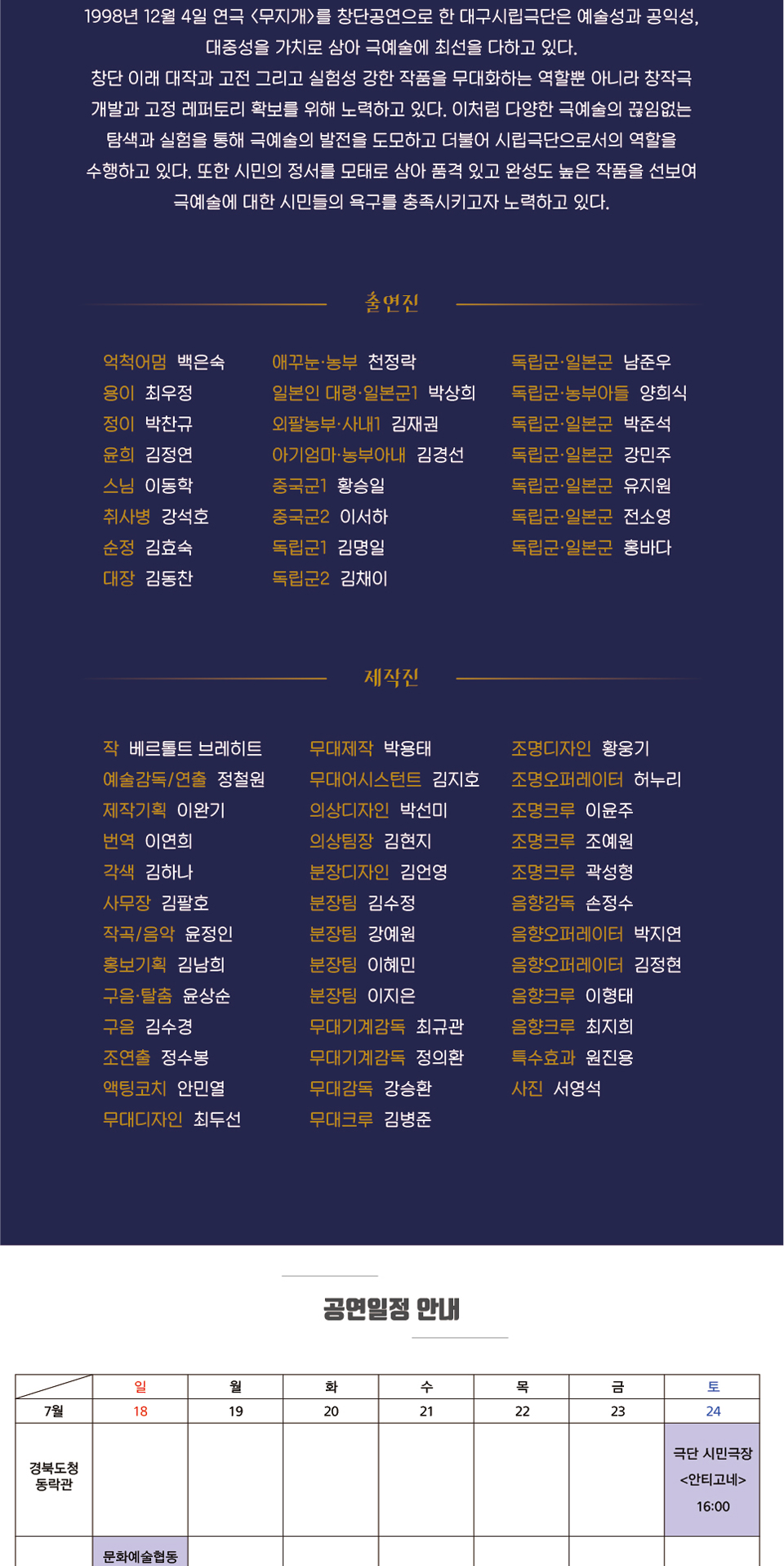 공연 소개