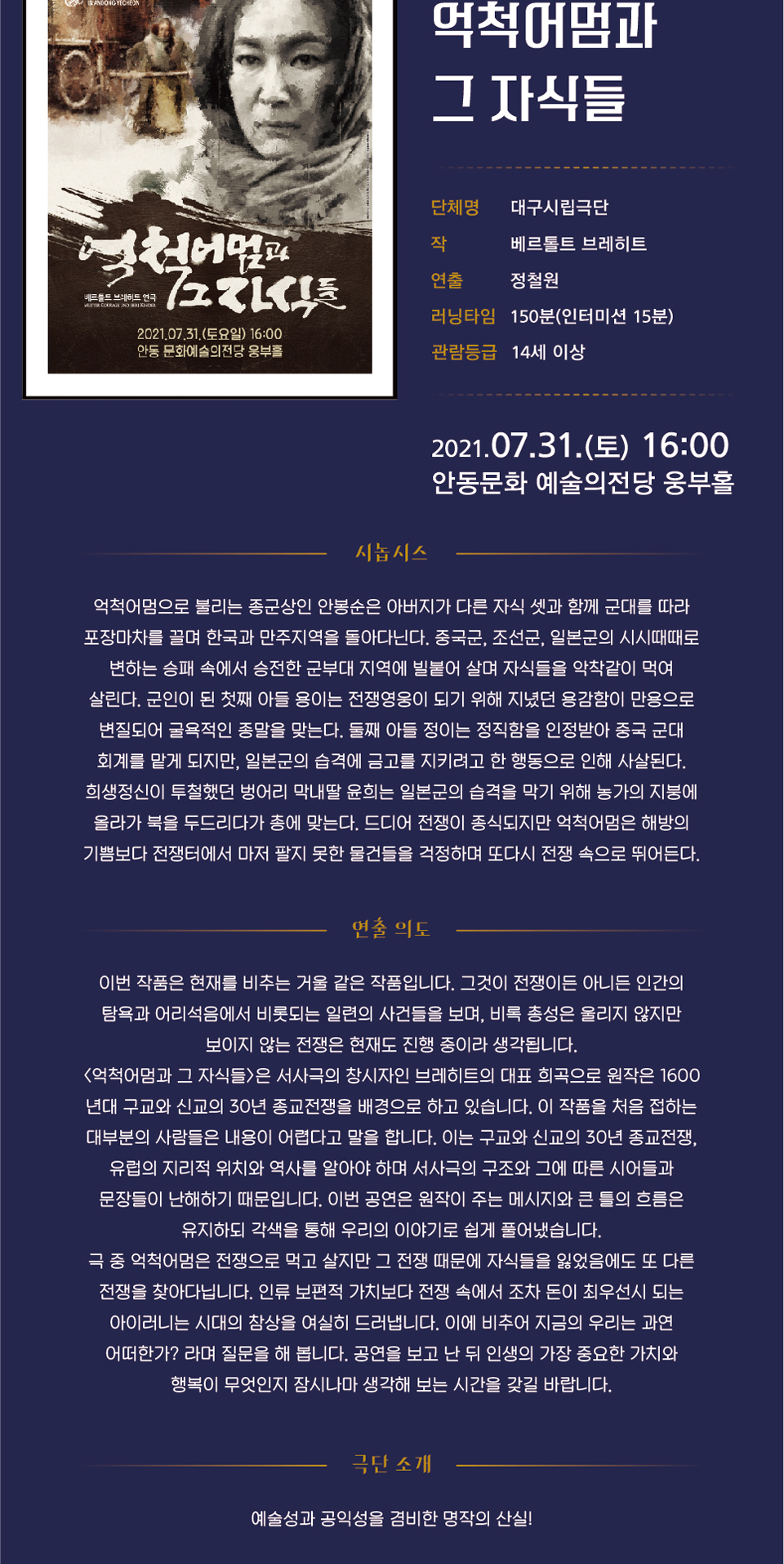 공연 소개