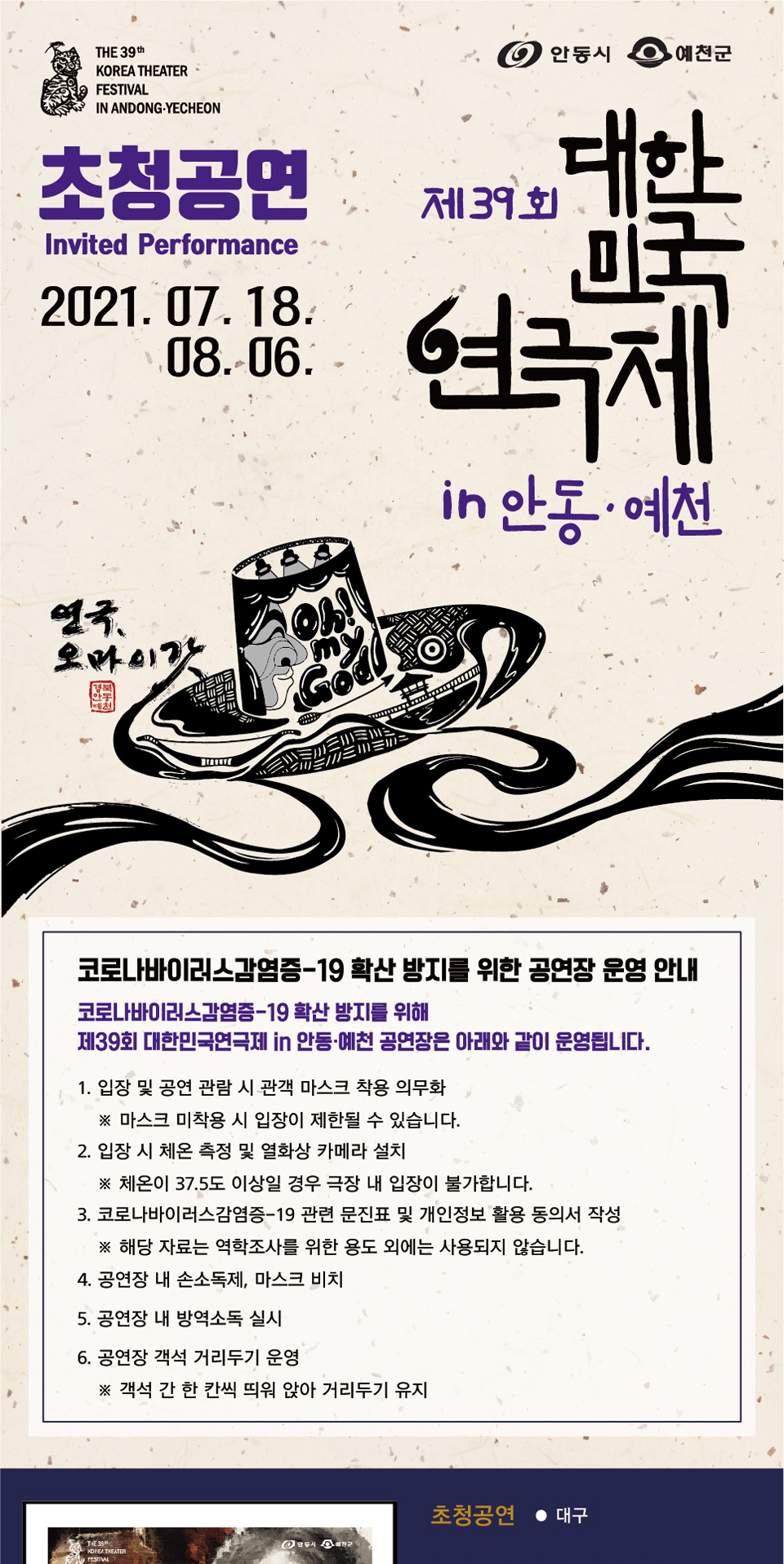 공연 소개