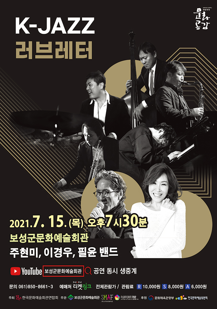 공연 소개