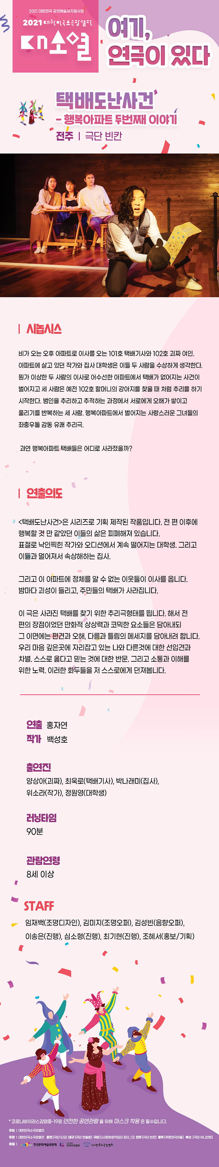 공연 소개