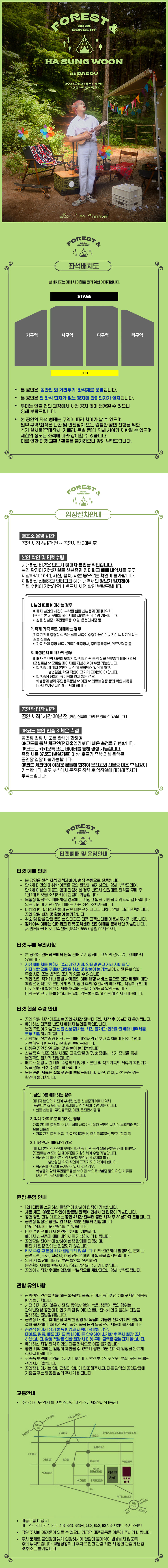 공연 소개