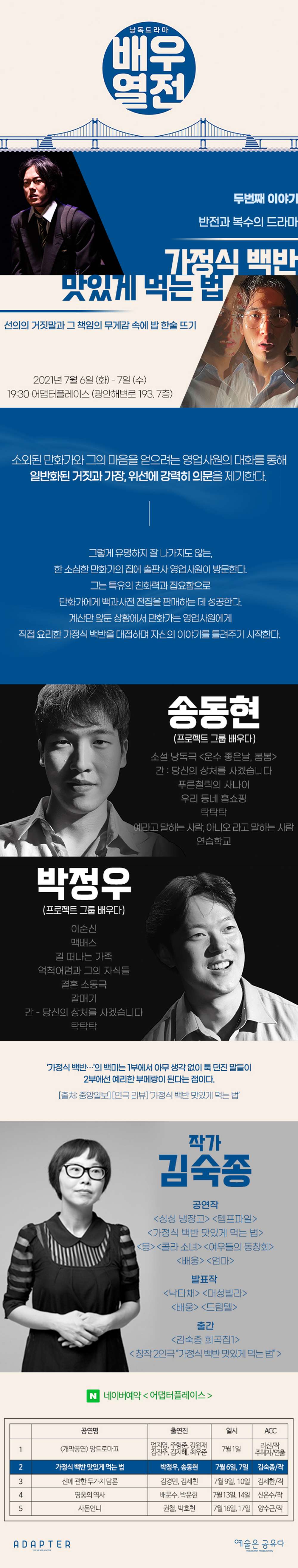 공연 소개