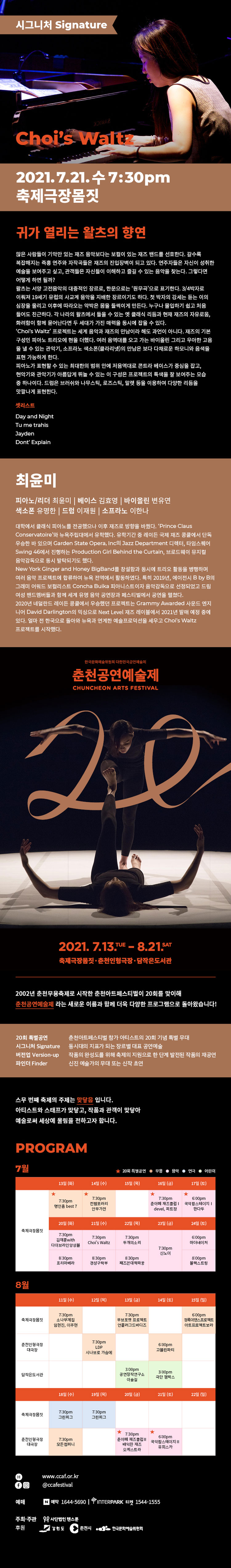 공연 소개