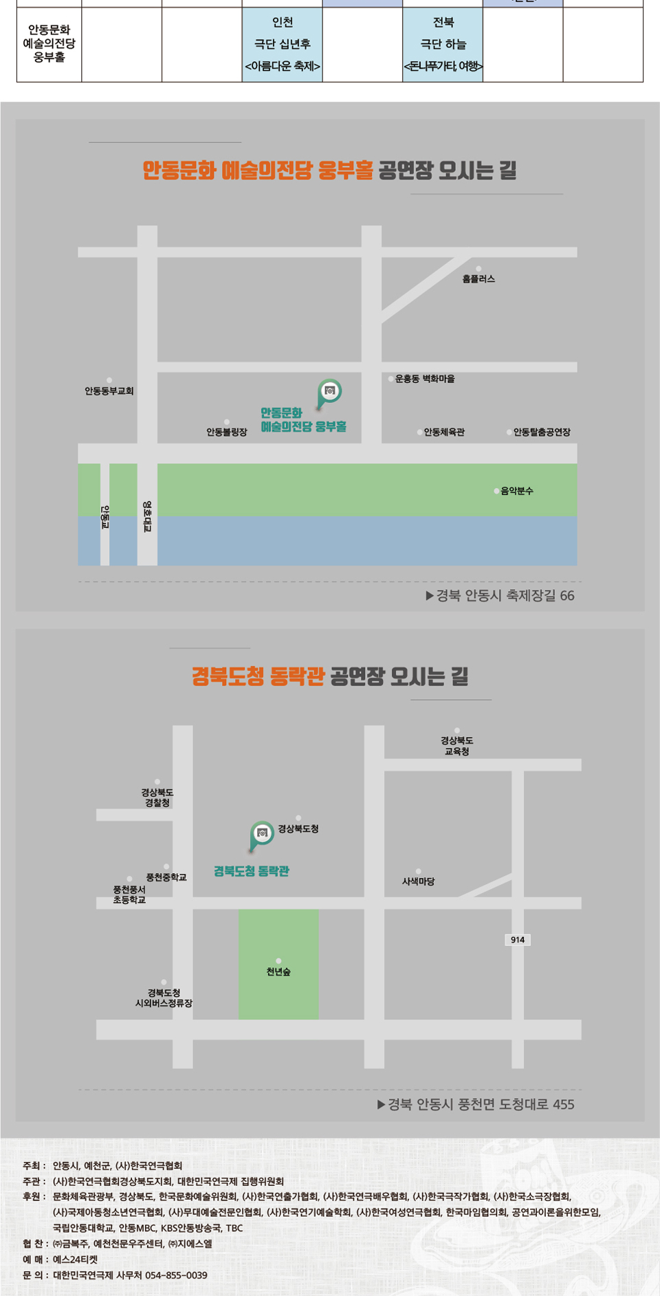 공연 소개
