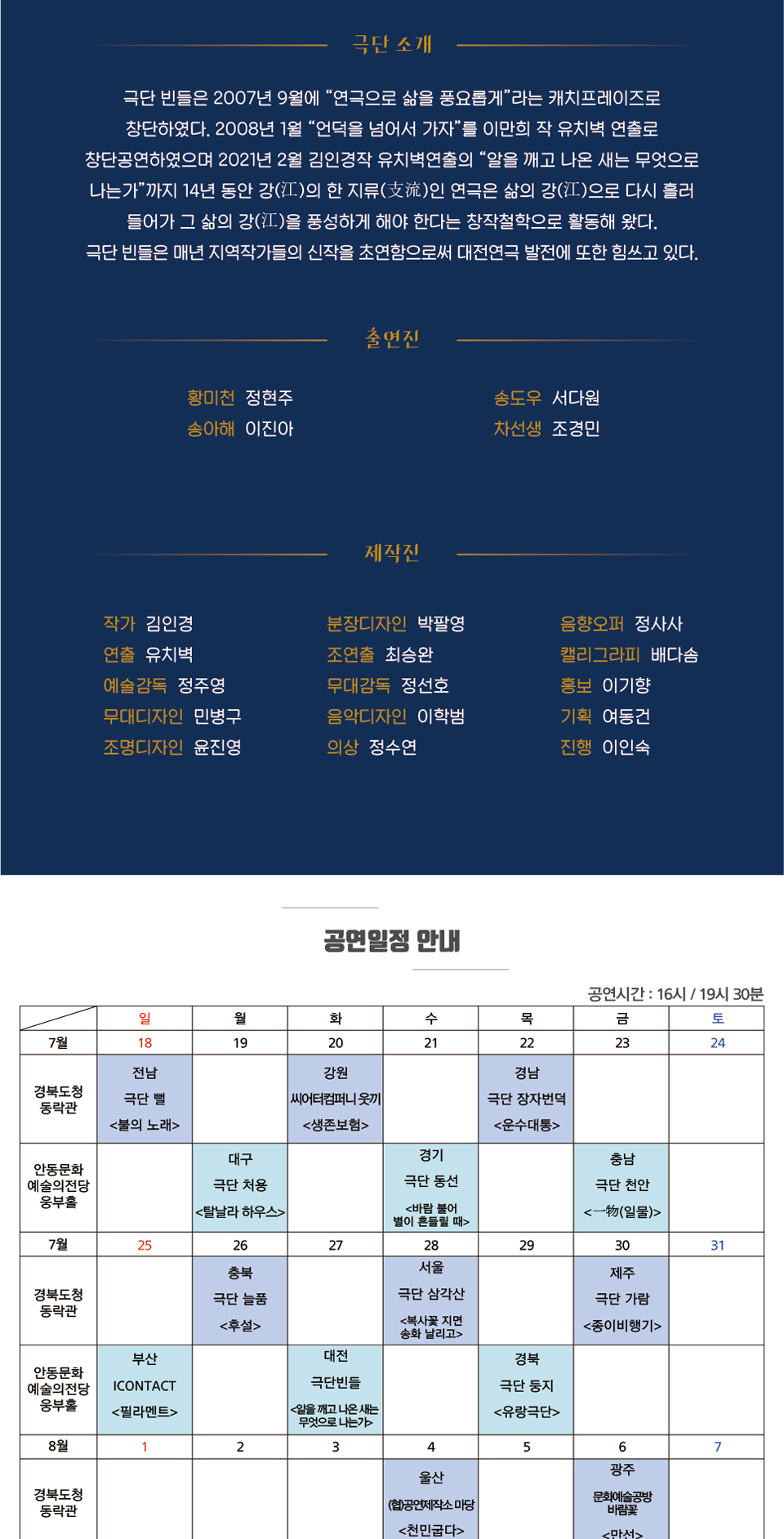 공연 소개