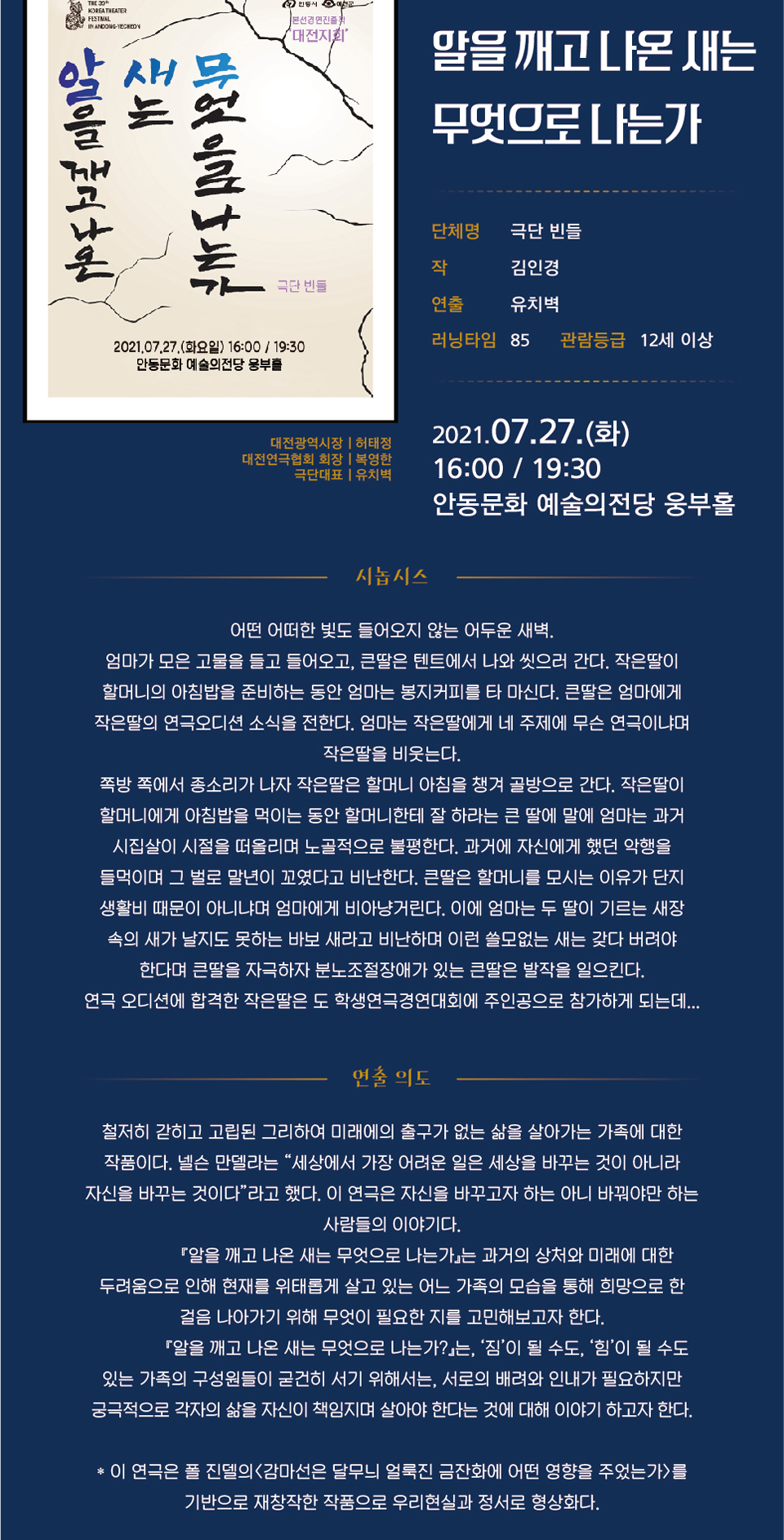 공연 소개