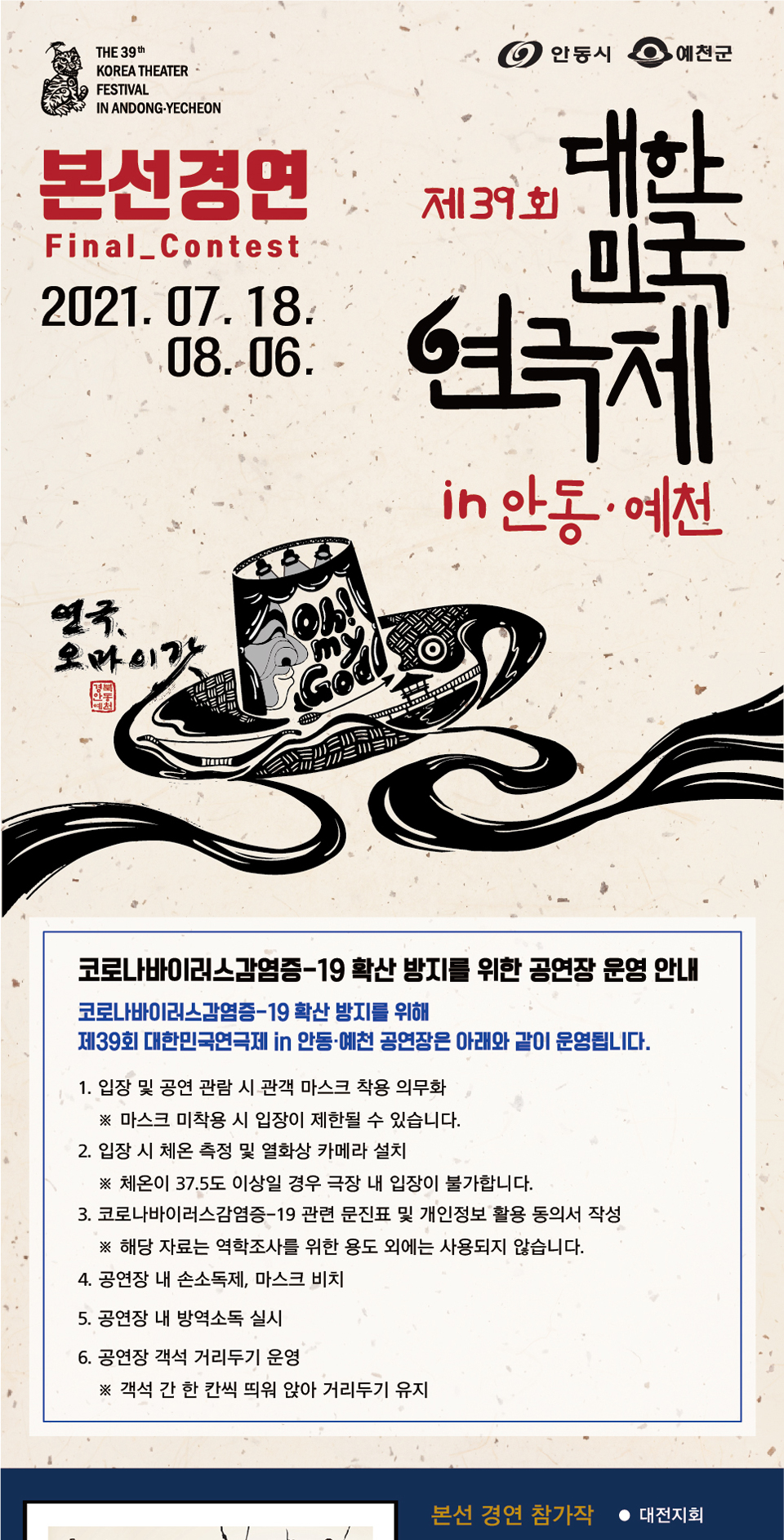공연 소개
