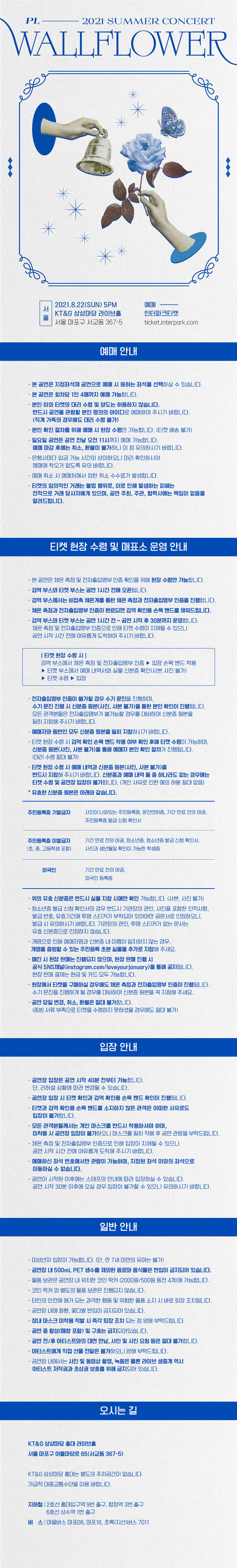 공연 소개