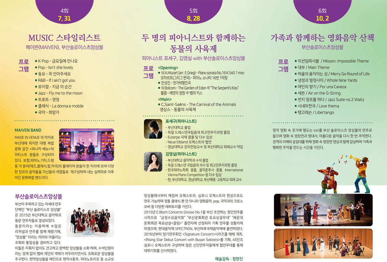 공연 소개