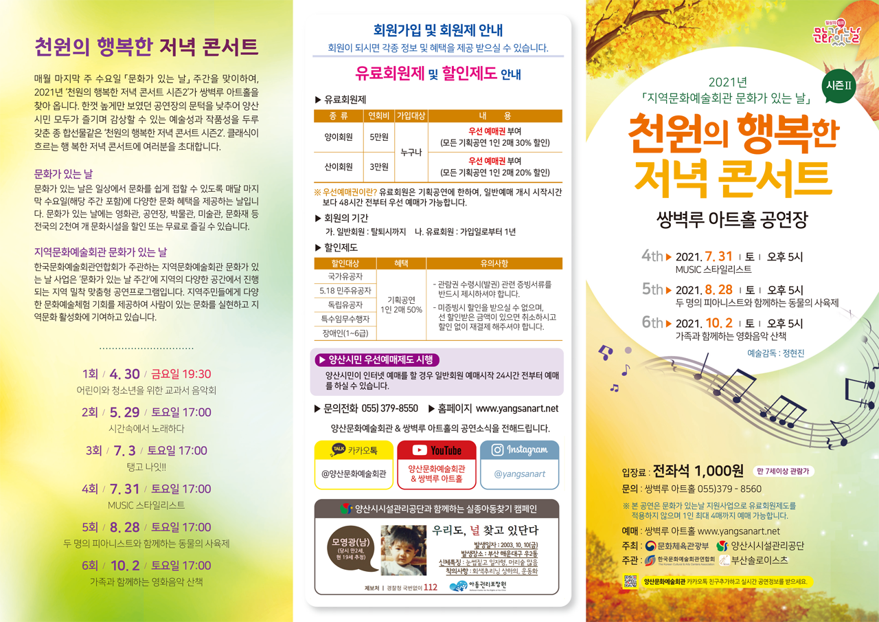 공연 소개