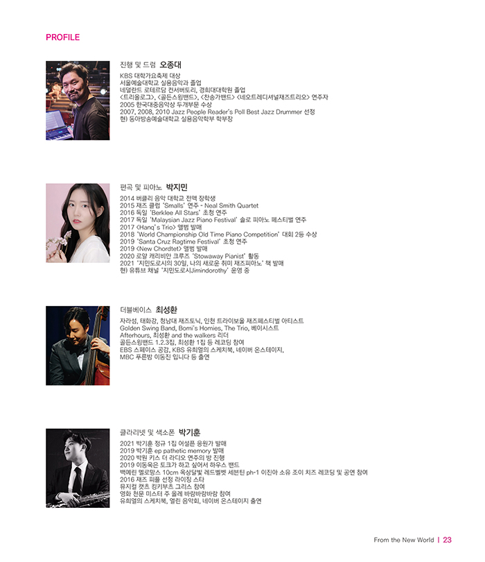 공연 소개