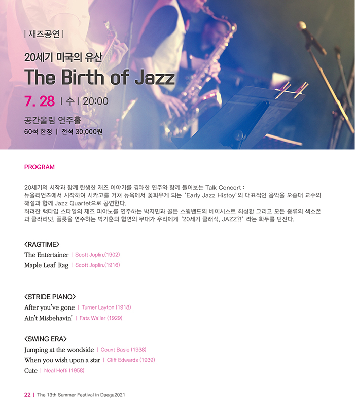 공연 소개