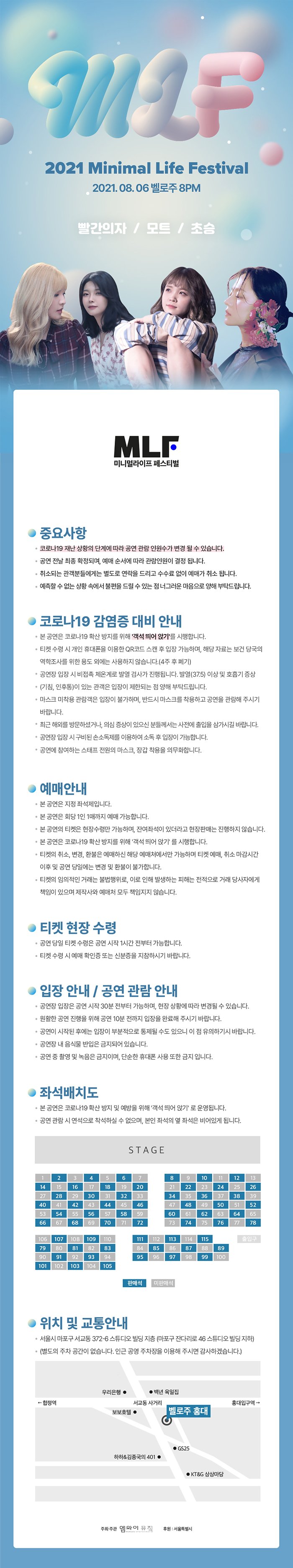 공연 소개