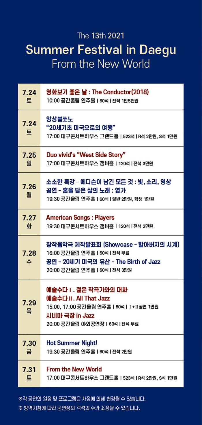 공연 소개