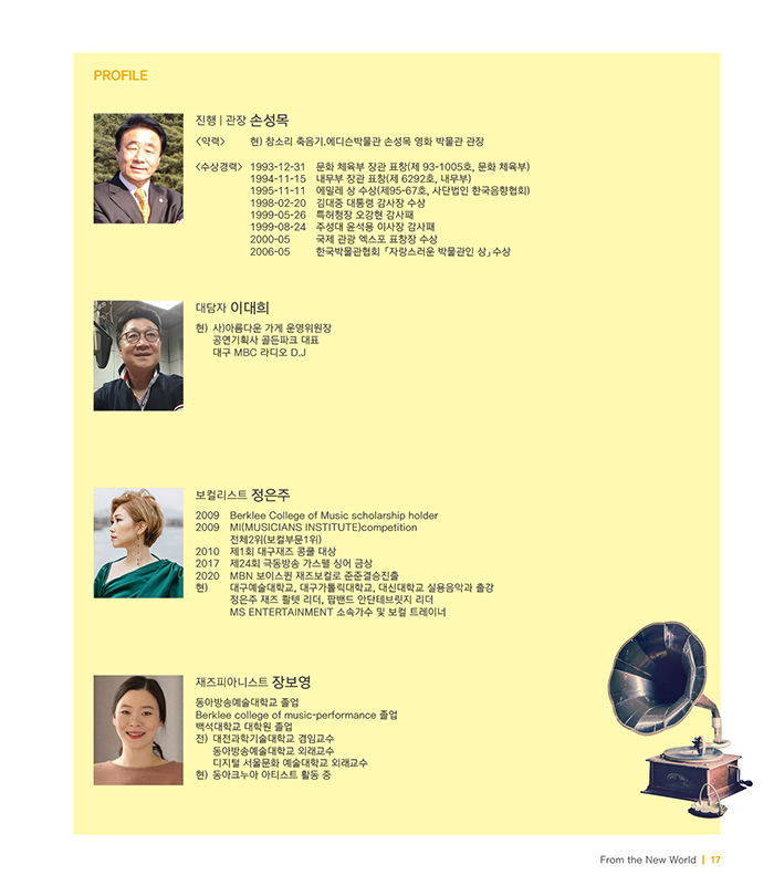 공연 소개