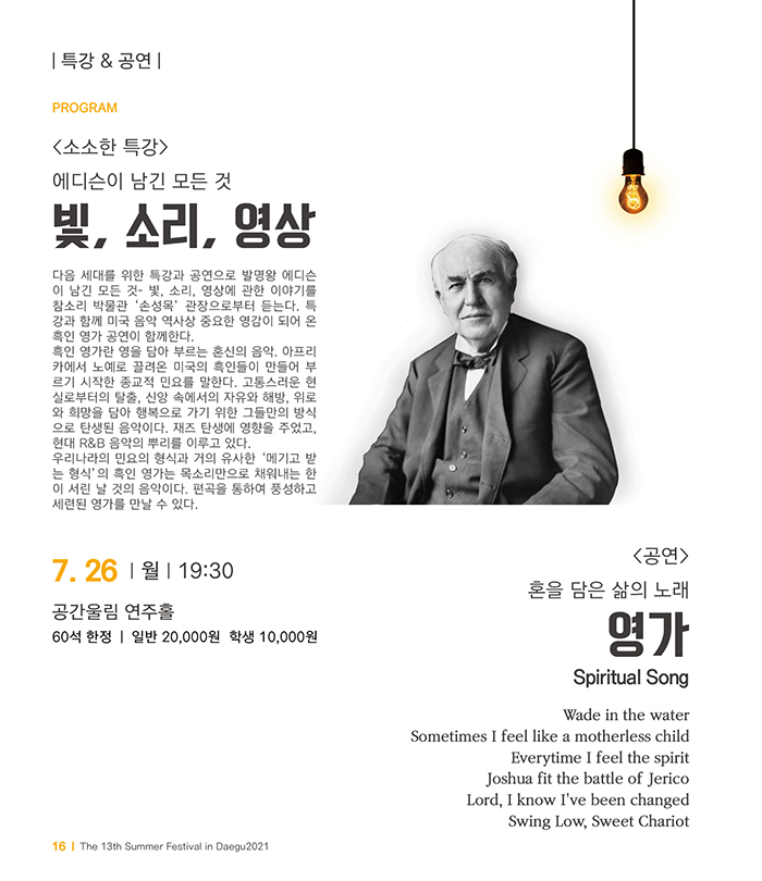 공연 소개