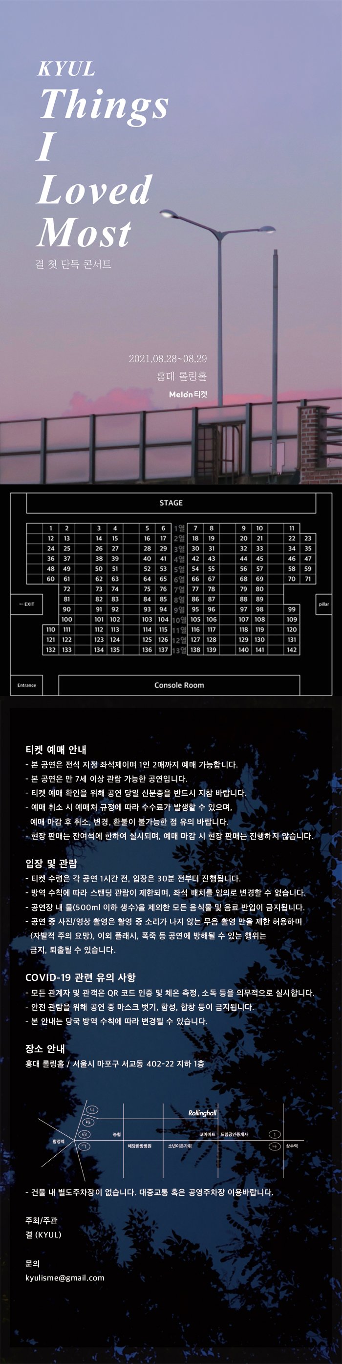 공연 소개