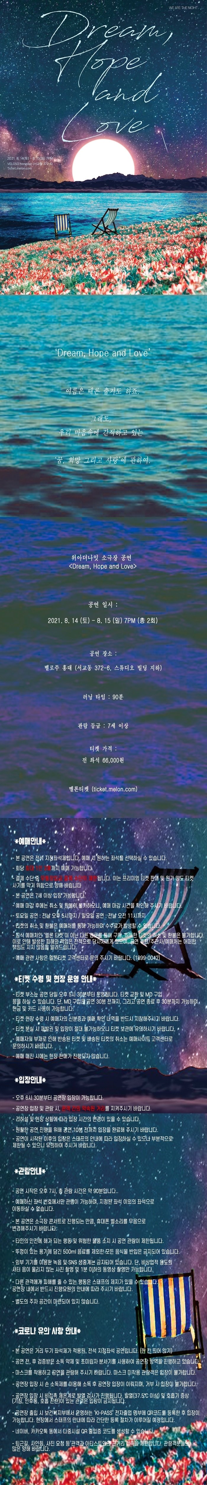 공연 소개