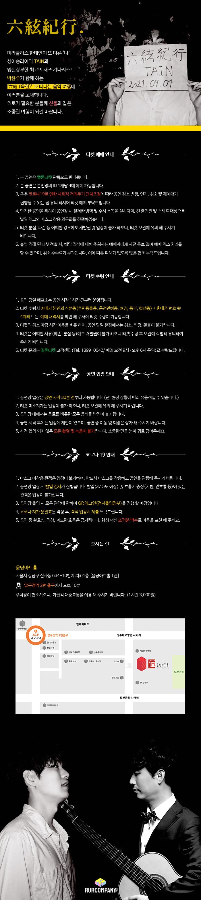 공연 소개