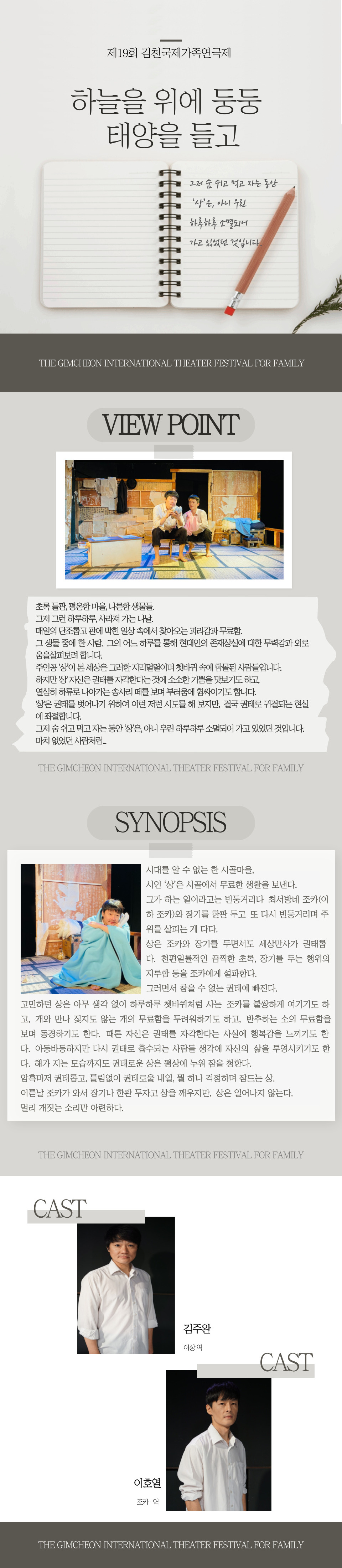 공연 소개