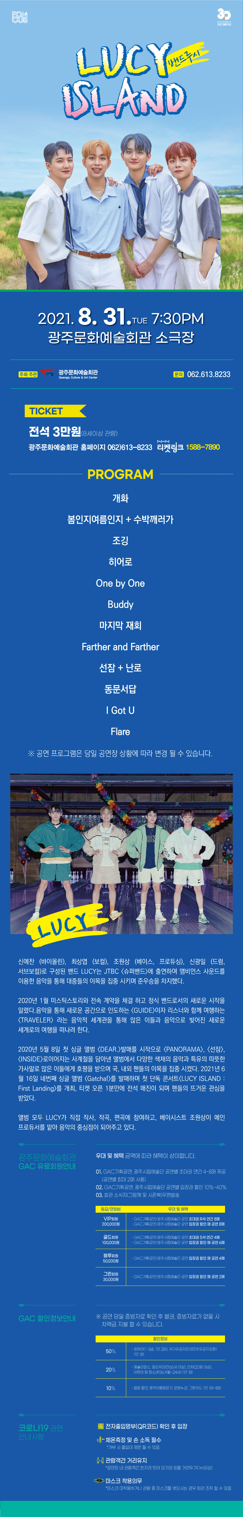 공연 소개