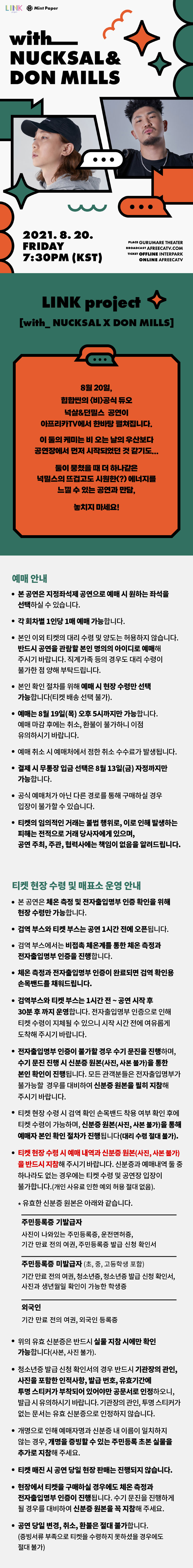 공연 소개