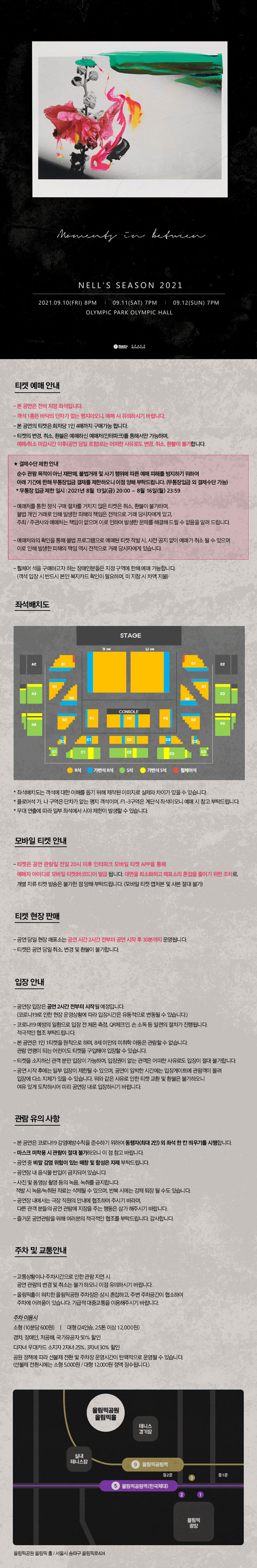 공연 소개