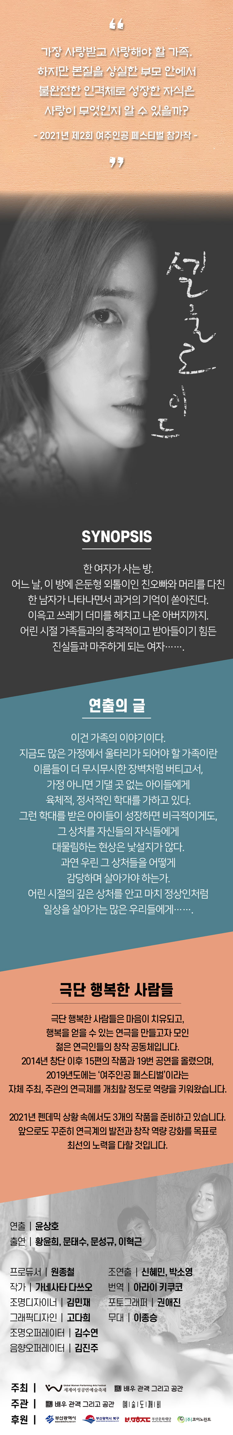 공연 소개