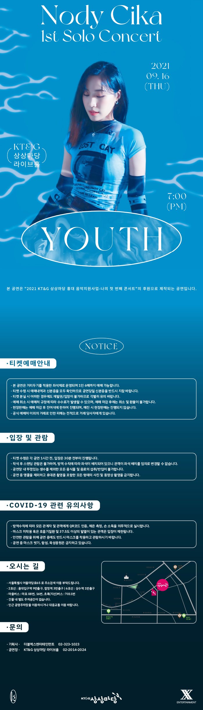공연 소개
